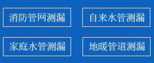 普陀区暗管漏水检测