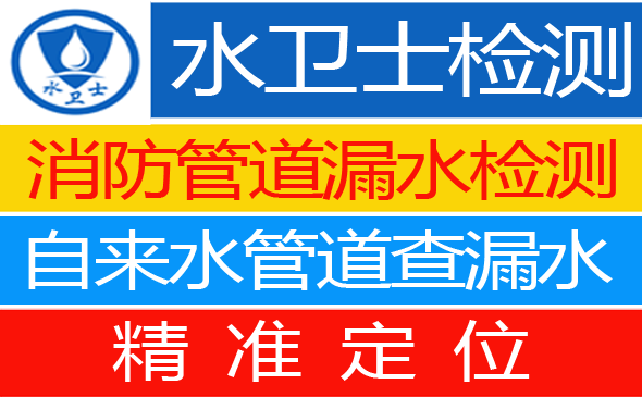 普陀区暗管漏水检测